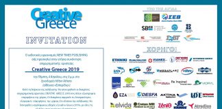 To exportnews.gr χορηγός επικοινωνίας στην Creative Greece
