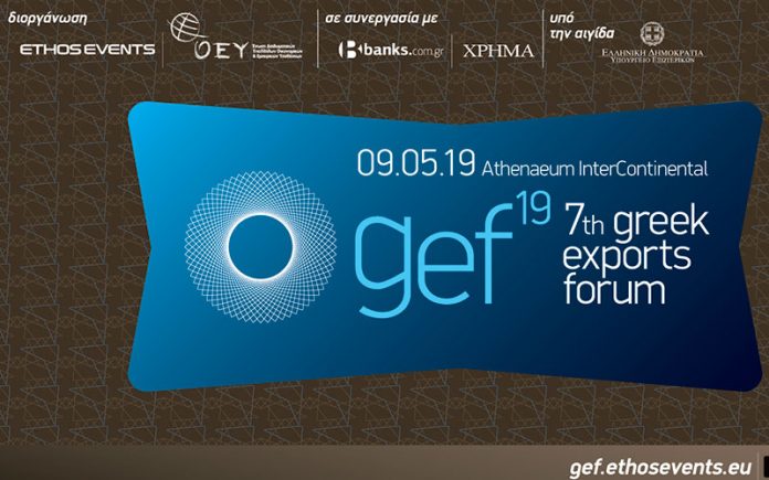 7th Greek Exports Forum - 09 Μαίου 2019