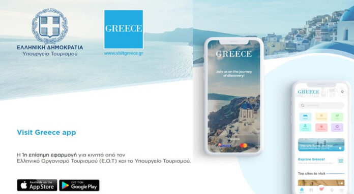 VISITGREECE-APP2