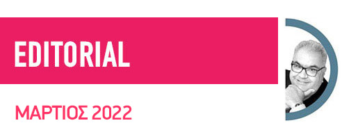 ΜΑΡΤΙΟΣ 2022